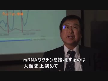 テレビが報じない本物の専門家の話「接種者だけが感染するようになる」東京理科大学 村上康文名誉教授