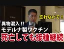 【昨日の講演より】これも風化させてはいけない。
