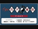 Neu天才軍師　2023年6月18日放送