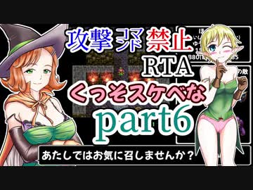 SFC版DQ3【攻撃コマンド禁止】神竜RTA 9時間14分16秒 part6/15