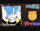 【プロセカ】 ヴィラン 【HARD】 (AP) 3DMV