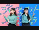 【ここあ×るはるは】ジャンキーナイトタウンオーケストラ【踊ってみた】