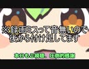 【MHサンブレイク】#199 もしかして盾斧適正が...？【ほぼ1分モンハン実況】