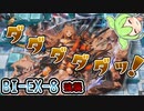 【アークナイツ】ケーちゃんは最高です　ドクターずんだもん奮闘記＃67【風雪一過　BI-EX-8 攻略編】