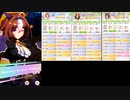 ウマ娘_チャンピオンズミーティングMILE(東京芝1600m-2023年6月)_グレードリーグAグループ決勝ラウンド