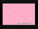 そういう季節/MEIKA Hime(鳴花ヒメ)