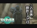 ゼルダの伝説 ティアーズオブザキングダム ボイロ実況プレイ Part7