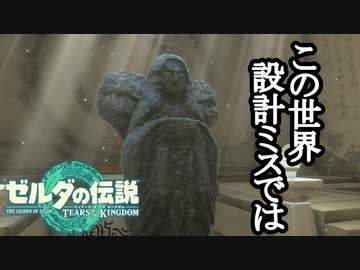 ゼルダの伝説 ティアーズオブザキングダム ボイロ実況プレイ Part7