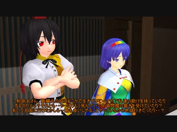 【東方MMD】　飯綱丸の死？消えた飯綱丸　中編