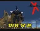 自分が生まれた年のゲームを実況プレイ【ゼノギアス】Part50