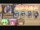 【バトルグラウンド】これ以上は危険や！ストームブリンガーを止めるぞ！ロック将ヴーン【Hearthstone】
