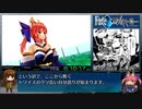 Fate/EXTRA  RTA (キャスター) 6:32:51  Part10/10 (完)