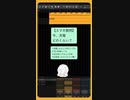 【スマホ質問】今、充電どのくらい？ feat.初音ミク