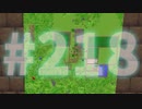 浮島世界で生きていく #218 [ゆっくりMinecraft実況]