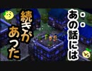 【２人実況】ドラクエ1胸くそ悪いシリーズ「ドラゴンクエストⅦ」Part.12