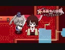 【TODR】全く上手くいかない日の前半【不思議の幻想郷 TOD RELOADED /ゲーム実況】Part15の前半