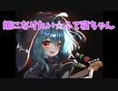 姫になりたい☆ふて寝ちゃん