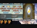 【グラブル】自由気ままにグラブルアリアル18　ガチャ供養