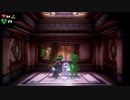 ルイージが大好きな男がひたすらに楽しむ『ルイージマンション３』【実況】part30