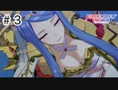 【実況】歴代キャラをほとんど知らないでやる【FEエンゲージ】＃3