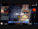 【遊戯王マスターデュエル】【VOICEVOX実況】俺得決闘記289【デュエルトライアル】