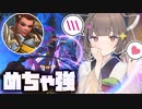 【OW2】筋肉ヒーラーきりたん、連携を取る【VOICEROID/VOICEPEAK実況】