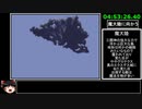[ゆっくり実況](PS版)FF6仲間+魔石全回収RTA 9時間50分27秒 part10