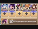 【字幕有】異世界ストレンジテイル EX3 過去の王都を目指して　放置【モンスター娘TD イベユニ+R以下】