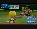 ピットのパワプロ2020　オリジナルチーム大会実況　part49