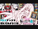 【遊戯王OCG/MD】教えて！ドン・サウザンド！１からデッキを組んでみよう編【ゆっくり解説】