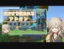 【マイクラアドオン】プレイヤーやモブの大きさを変幻自在に！、このアドオンでできる迷路つくりも一緒にご紹介！！【VOICEVOX実況】