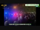 千人以上が取り囲む