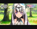 【実況】歴代キャラをほとんど知らないでやる【FEエンゲージ】＃5