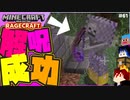 【マインクラフト】新キャラ呪われたファントム強すぎる RAGECRAFT3 で勇者見習い生活 #61【実況】≪PRAZOKS≫