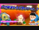 【マリオカート8DX】この柵､誰が見ても超余裕で通れるくらい隙間あるよね！？ #52【Season2】