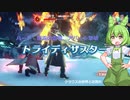 ゼノブレイド３　DLC　新たなる未来　ハード　闇霧の雪竜　アバーシ　（ずんだもん実況）