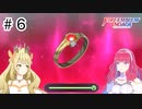 【実況】歴代キャラをほとんど知らないでやる【FEエンゲージ】＃6