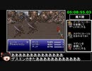 [ゆっくり実況](PS版)FF6仲間+魔石全回収RTA 9時間50分27秒 part11