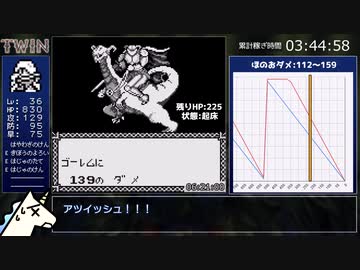 ニコニコ確認1122 GB】TWIN（ツイン）せんしRTA 8:28:49 part.7/8【ゆっくり解説