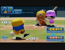 ピットのパワプロ2020　オリジナルチーム大会実況　part53
