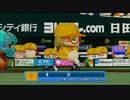 ピットのパワプロ2020　オリジナルチーム大会実況　part54