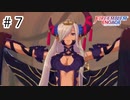 【実況】歴代キャラをほとんど知らないでやる【FEエンゲージ】＃7