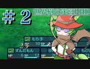 【世界樹Ⅰ HD】ちっちゃな冒険者は迷宮からボイボ寮に帰りたい #2【VOICEVOX実況プレイ】