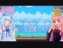 茜ちゃん上から見るか？下から見るか？ #完【さかだちの街】