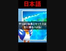 ぬきたし英会話（Nukitashi English）vol.3