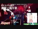 【ビートセイバー】選択 - 独り音 (mapper: kuro_1031)【第3回マッパー祭り】
