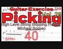 ストリングスキッピングが絶対弾ける練習方法 Michael Romeo マイケルロメオ スキッピング BPM40【Guitar Picking Exercise Vol.28】