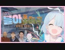【一人合作】 ブルアカ祝賀曲 ~グローバル版一周年~