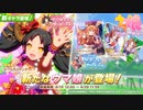 【ゆっくり実況】marvelous BODY【ウマ娘】