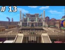 【DQ11】ロトの勇者の伝説の始まり(馬とサーカスの町) サマディー王国 #13